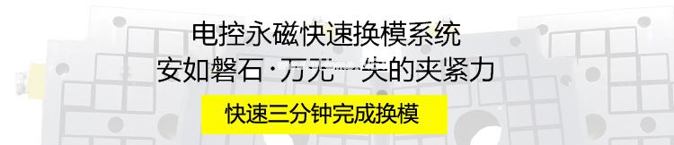 注塑機快速換模系統(tǒng)，咨詢熱線：400-607-3032